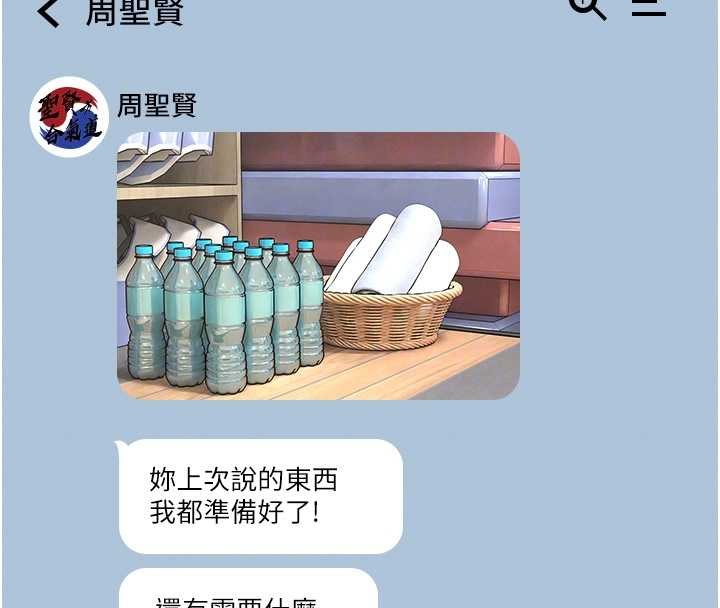 馆长是大野狼 - 第12話-20歲的專屬性愛課程 - page 111