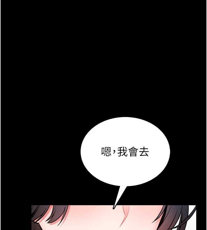 馆长是大野狼 - 第12話-20歲的專屬性愛課程 - page 113