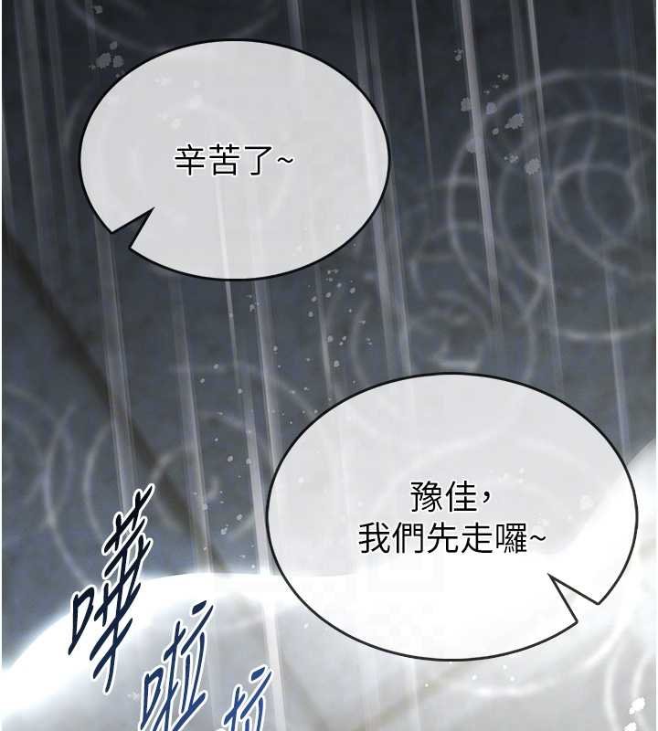 馆长是大野狼 - 第12話-20歲的專屬性愛課程 - page 116