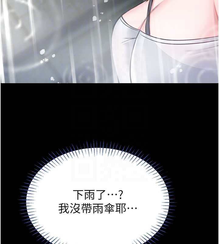 馆长是大野狼 - 第12話-20歲的專屬性愛課程 - page 118