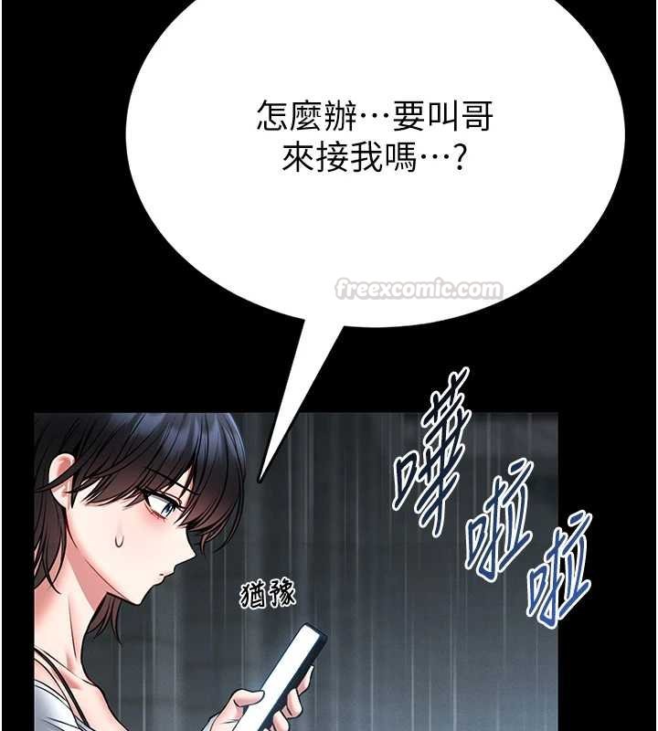 馆长是大野狼 - 第12話-20歲的專屬性愛課程 - page 120