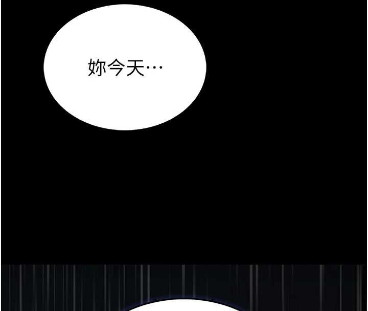 馆长是大野狼 - 第12話-20歲的專屬性愛課程 - page 123