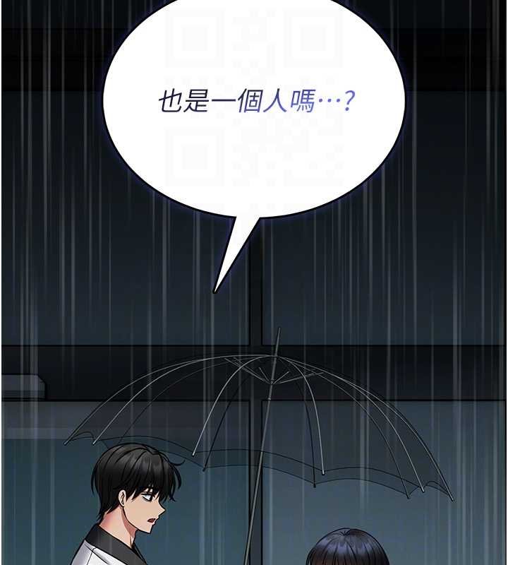 馆长是大野狼 - 第12話-20歲的專屬性愛課程 - page 124