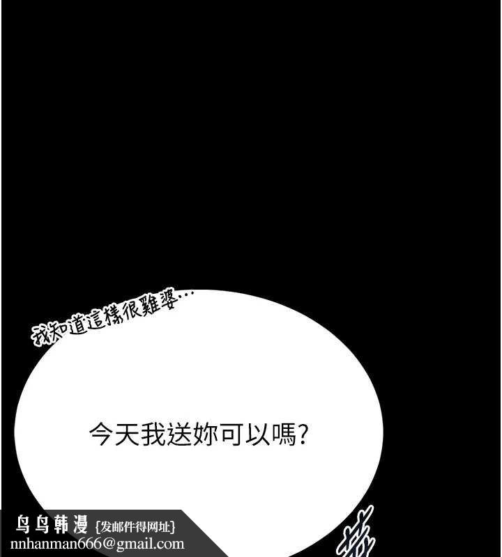 馆长是大野狼 - 第12話-20歲的專屬性愛課程 - page 127
