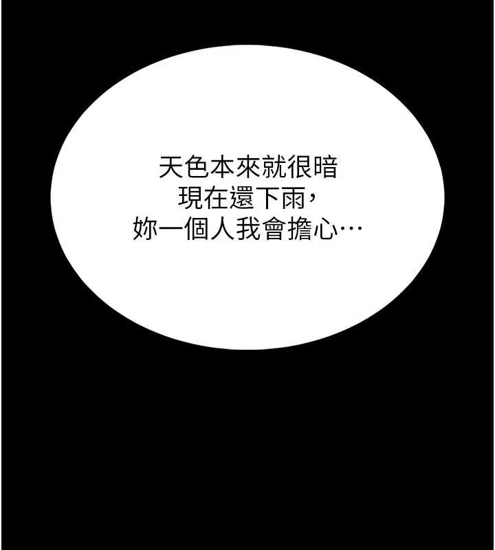 馆长是大野狼 - 第12話-20歲的專屬性愛課程 - page 129
