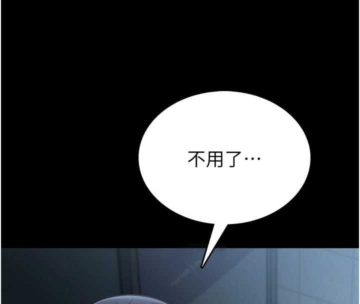 馆长是大野狼 - 第12話-20歲的專屬性愛課程 - page 130