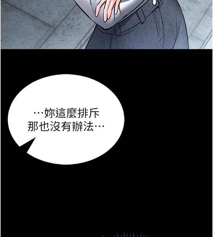 馆长是大野狼 - 第12話-20歲的專屬性愛課程 - page 132