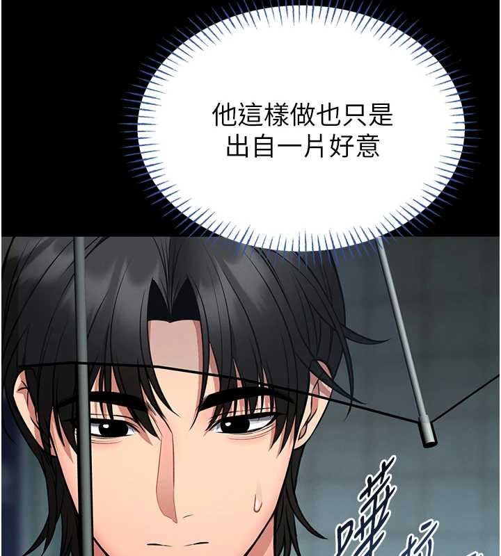 馆长是大野狼 - 第12話-20歲的專屬性愛課程 - page 133