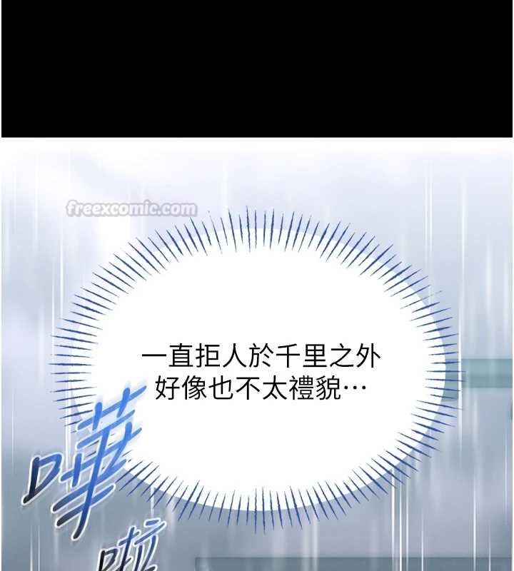 馆长是大野狼 - 第12話-20歲的專屬性愛課程 - page 135
