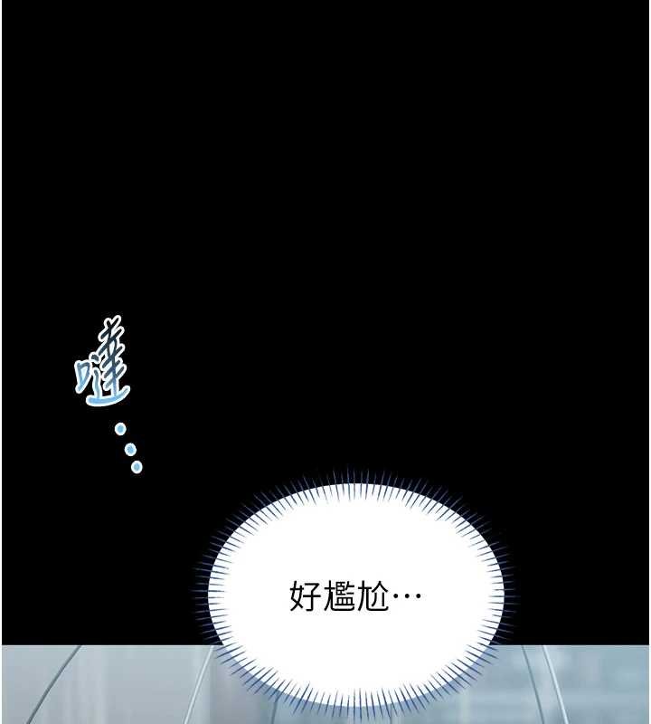 馆长是大野狼 - 第12話-20歲的專屬性愛課程 - page 139