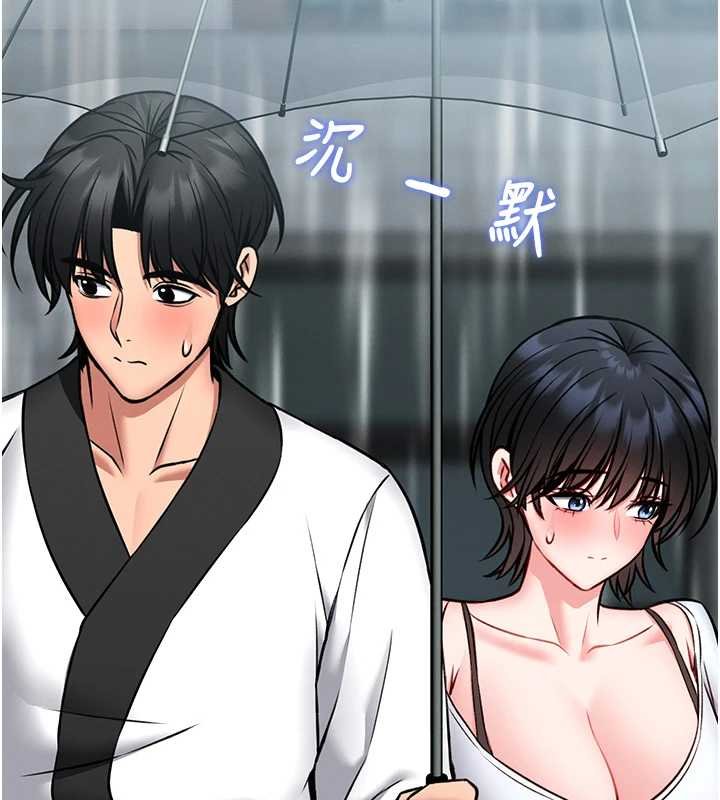 馆长是大野狼 - 第12話-20歲的專屬性愛課程 - page 140