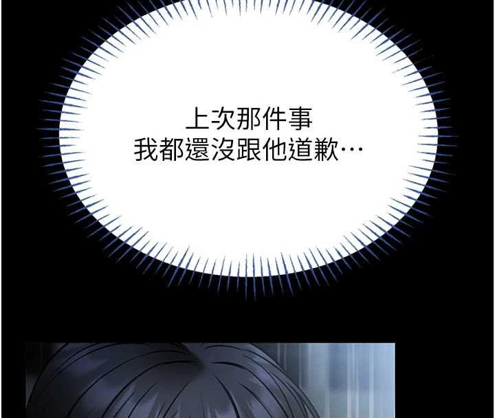 馆长是大野狼 - 第12話-20歲的專屬性愛課程 - page 142