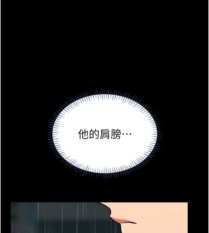 馆长是大野狼 - 第12話-20歲的專屬性愛課程 - page 145