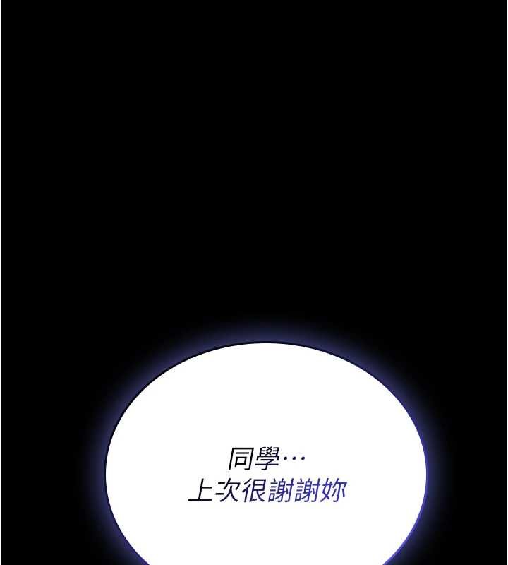 馆长是大野狼 - 第12話-20歲的專屬性愛課程 - page 148
