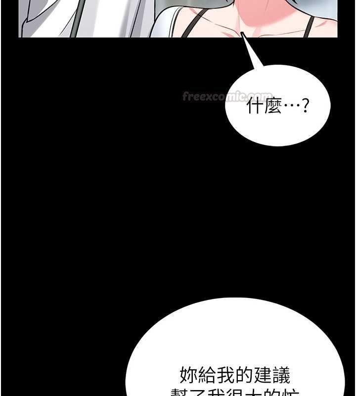 馆长是大野狼 - 第12話-20歲的專屬性愛課程 - page 150