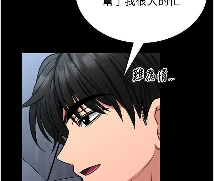馆长是大野狼 - 第12話-20歲的專屬性愛課程 - page 151