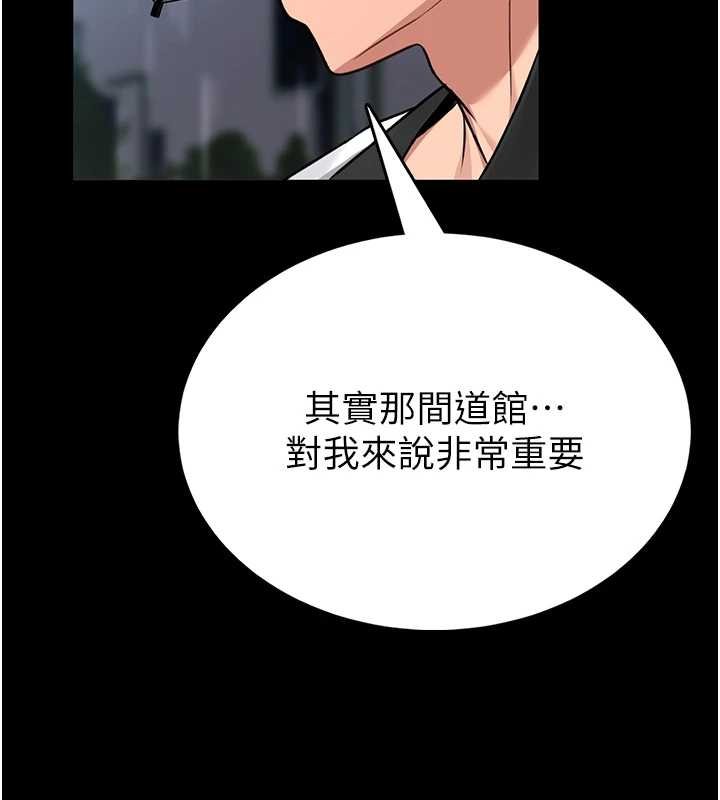 馆长是大野狼 - 第12話-20歲的專屬性愛課程 - page 152