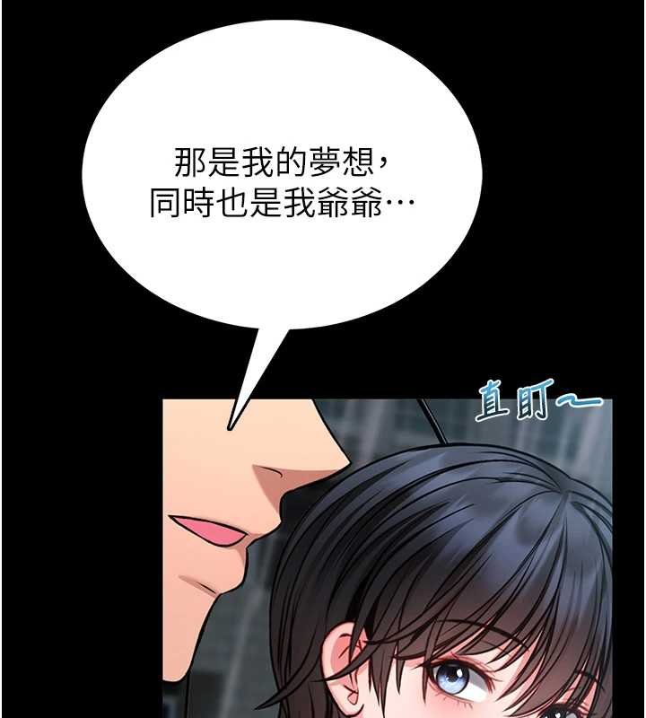 馆长是大野狼 - 第12話-20歲的專屬性愛課程 - page 153