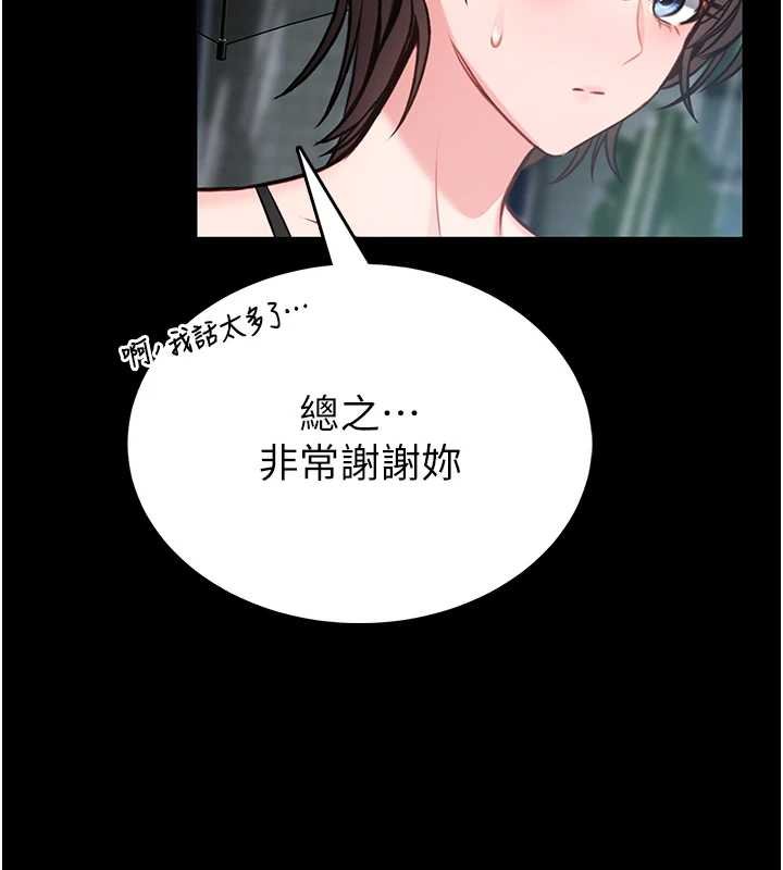 馆长是大野狼 - 第12話-20歲的專屬性愛課程 - page 154