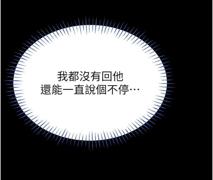 馆长是大野狼 - 第12話-20歲的專屬性愛課程 - page 155