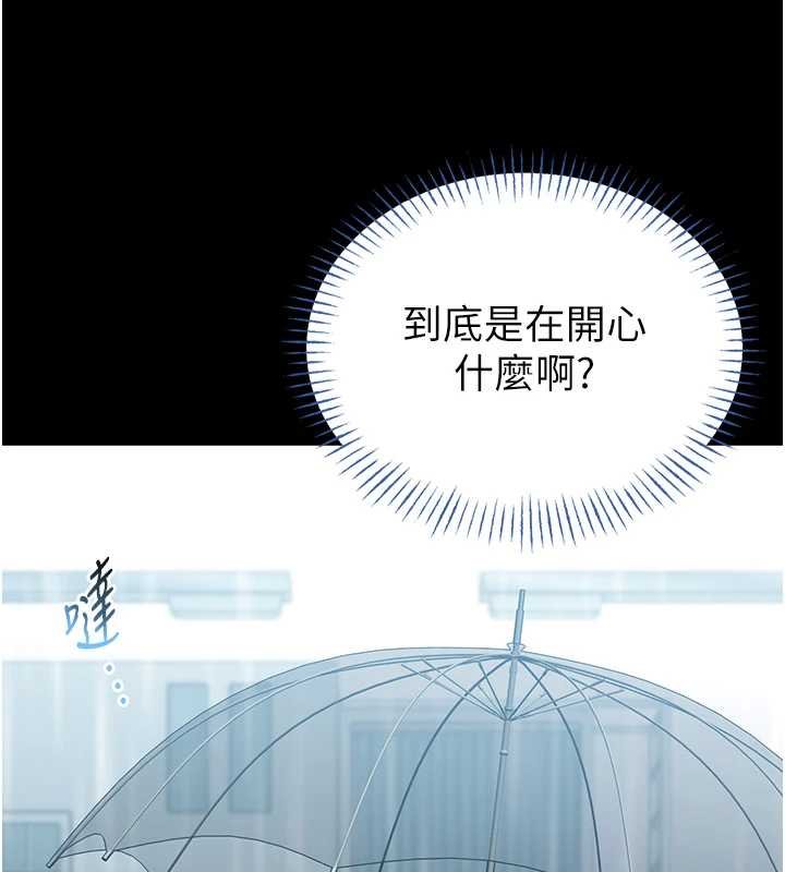 馆长是大野狼 - 第12話-20歲的專屬性愛課程 - page 156