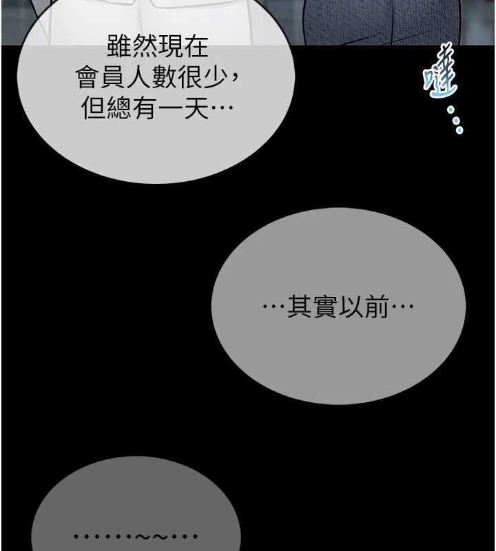 馆长是大野狼 - 第12話-20歲的專屬性愛課程 - page 158