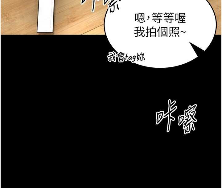 馆长是大野狼 - 第12話-20歲的專屬性愛課程 - page 175