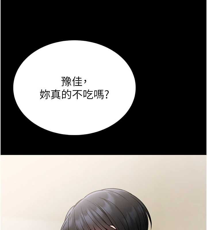 馆长是大野狼 - 第12話-20歲的專屬性愛課程 - page 176