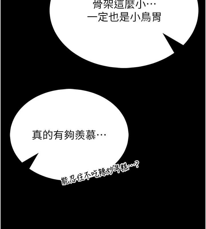 馆长是大野狼 - 第12話-20歲的專屬性愛課程 - page 182