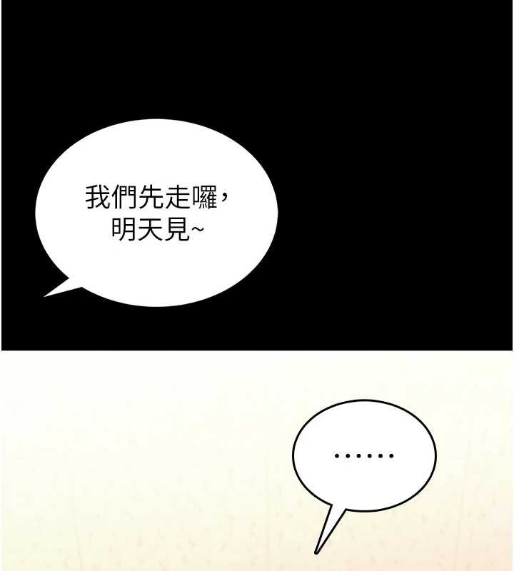 馆长是大野狼 - 第12話-20歲的專屬性愛課程 - page 186