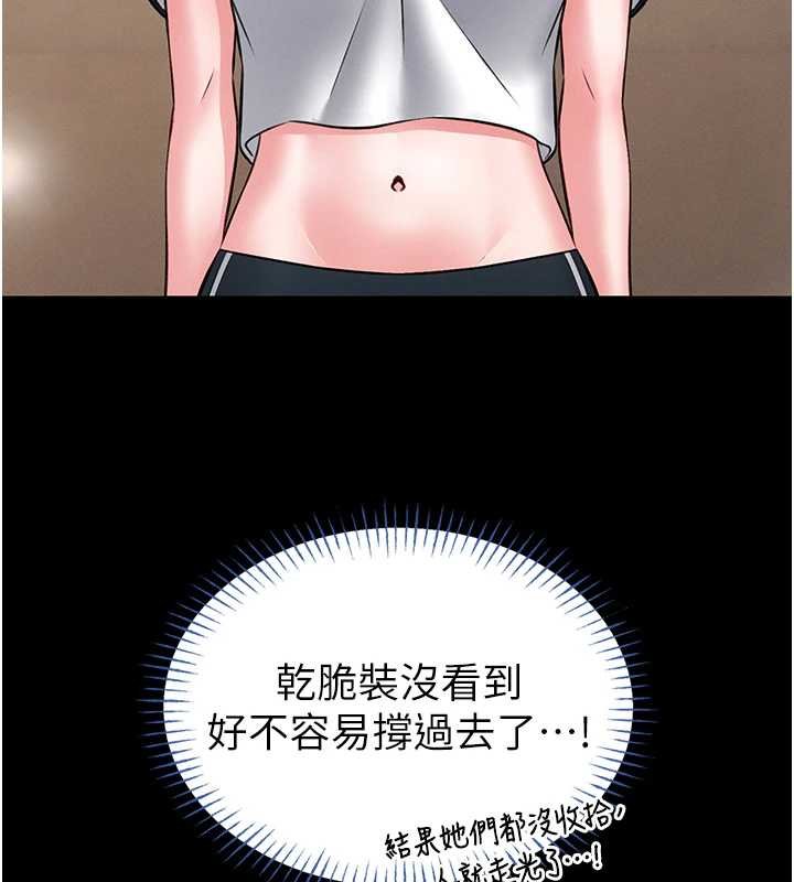 馆长是大野狼 - 第12話-20歲的專屬性愛課程 - page 188