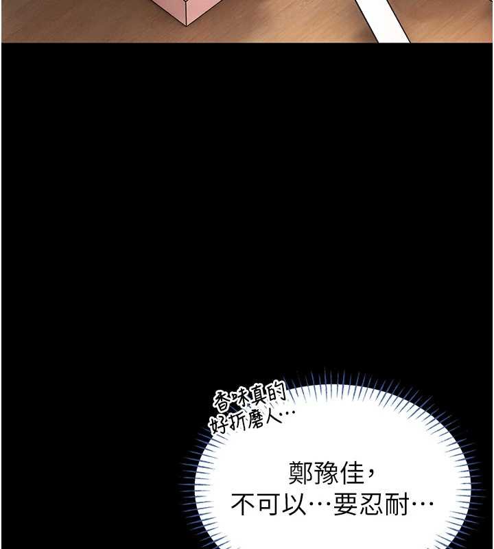 馆长是大野狼 - 第12話-20歲的專屬性愛課程 - page 190