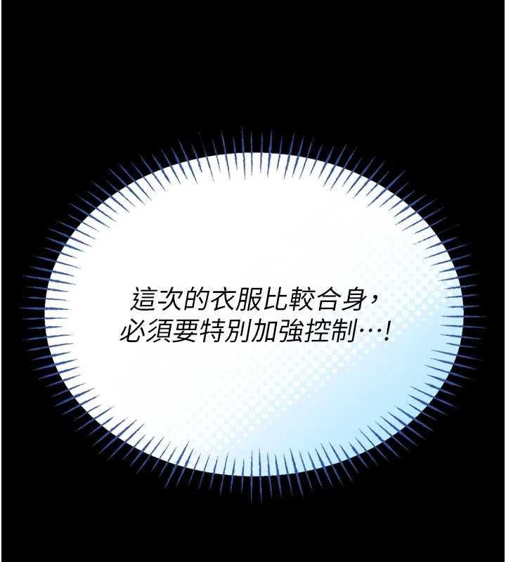 馆长是大野狼 - 第12話-20歲的專屬性愛課程 - page 193