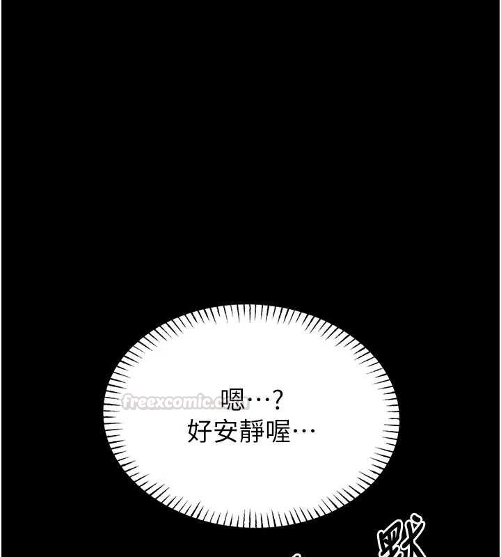 馆长是大野狼 - 第12話-20歲的專屬性愛課程 - page 195