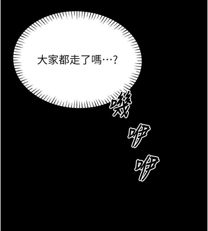 馆长是大野狼 - 第12話-20歲的專屬性愛課程 - page 197