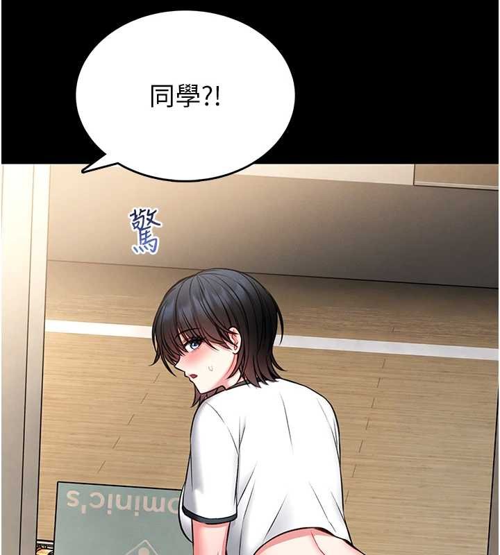 馆长是大野狼 - 第12話-20歲的專屬性愛課程 - page 198
