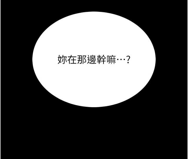 馆长是大野狼 - 第12話-20歲的專屬性愛課程 - page 200