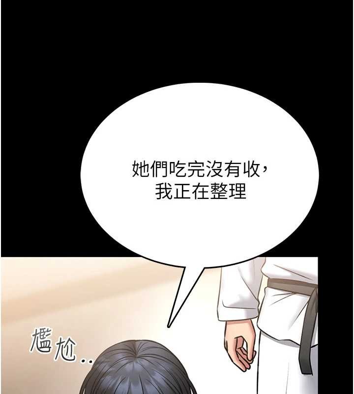 馆长是大野狼 - 第12話-20歲的專屬性愛課程 - page 201