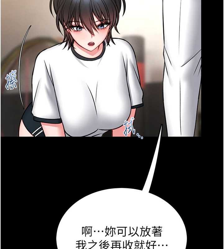馆长是大野狼 - 第12話-20歲的專屬性愛課程 - page 202