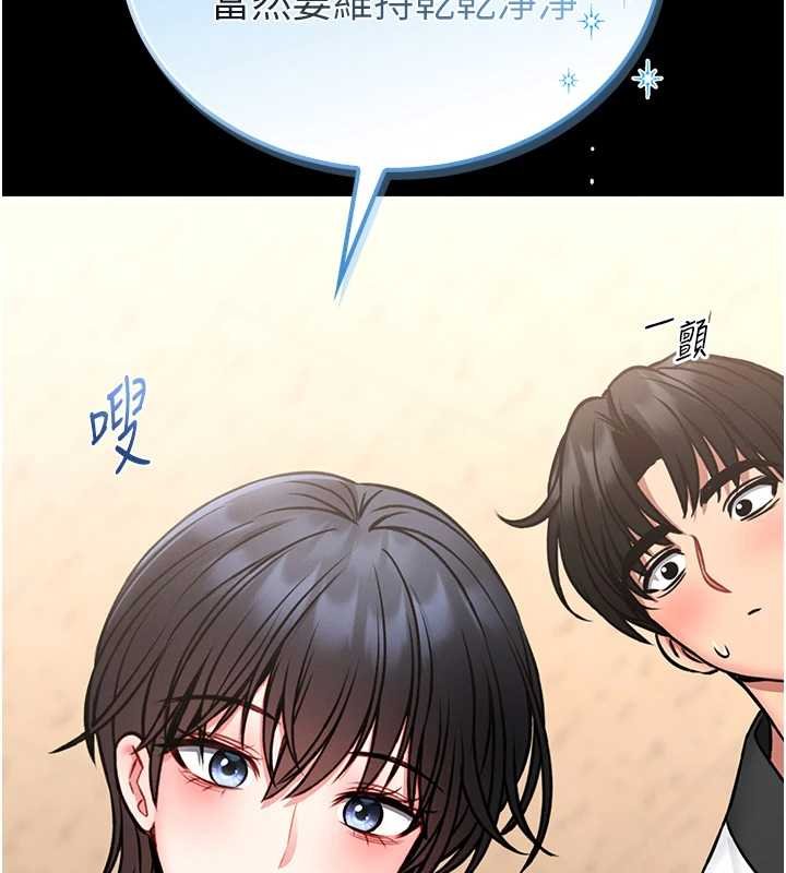 馆长是大野狼 - 第12話-20歲的專屬性愛課程 - page 205