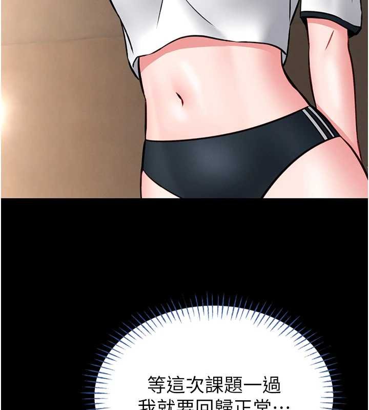 馆长是大野狼 - 第12話-20歲的專屬性愛課程 - page 218