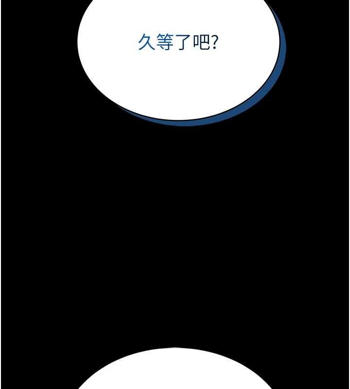 馆长是大野狼 - 第12話-20歲的專屬性愛課程 - page 221