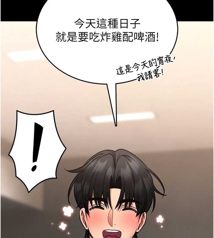 馆长是大野狼 - 第12話-20歲的專屬性愛課程 - page 222