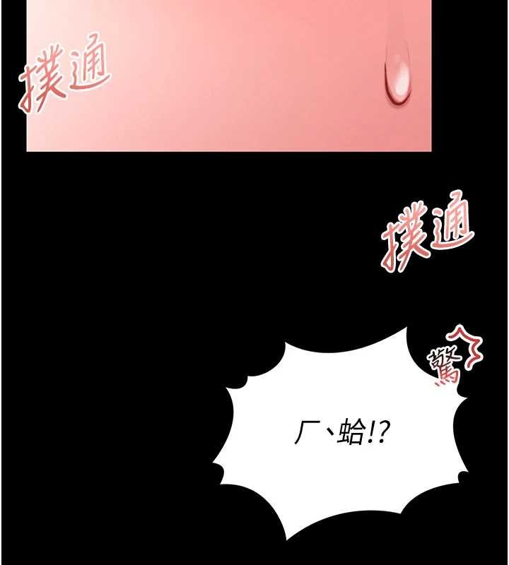 馆长是大野狼 - 第12話-20歲的專屬性愛課程 - page 226