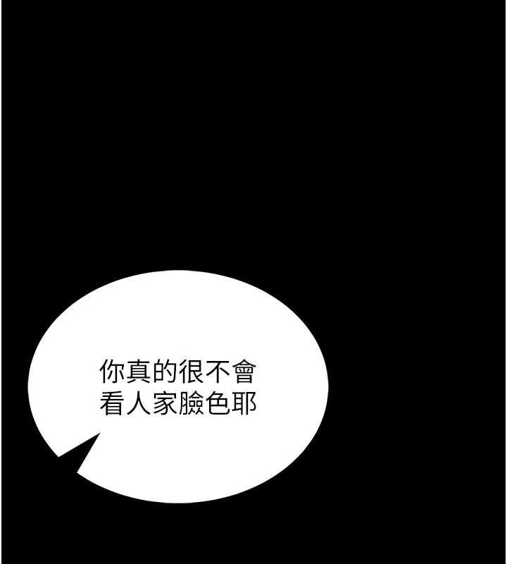 馆长是大野狼 - 第12話-20歲的專屬性愛課程 - page 228