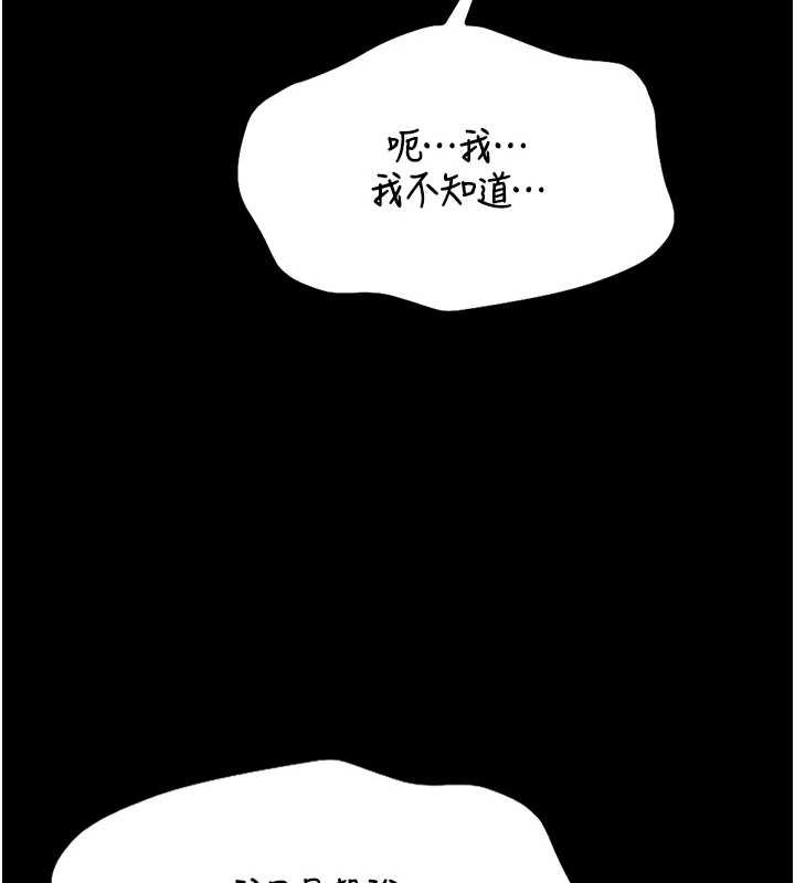 馆长是大野狼 - 第12話-20歲的專屬性愛課程 - page 230