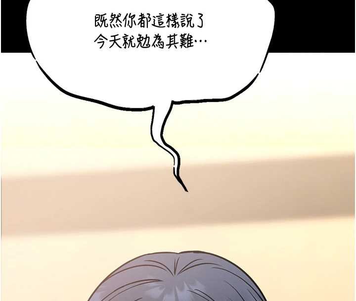 馆长是大野狼 - 第12話-20歲的專屬性愛課程 - page 235