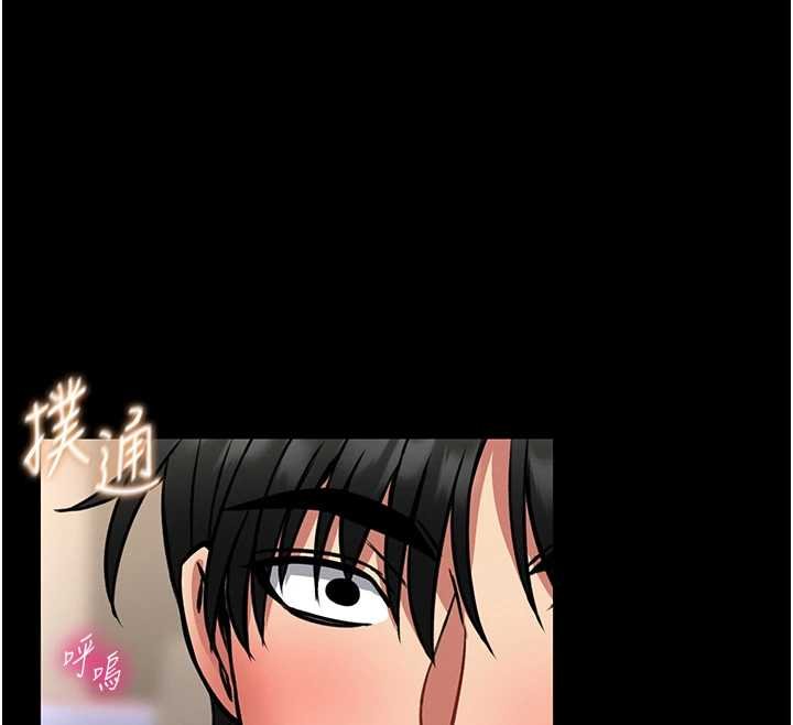 馆长是大野狼 - 第12話-20歲的專屬性愛課程 - page 239