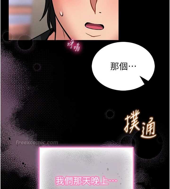 馆长是大野狼 - 第12話-20歲的專屬性愛課程 - page 240