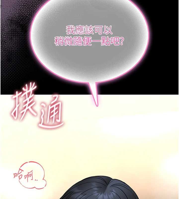 馆长是大野狼 - 第12話-20歲的專屬性愛課程 - page 244